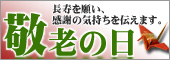�����̊肢�����߂āA���ӂ̋C���������͂����܂��I
