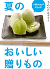 �P�s�{�u�Ă̂����������蕨�v
